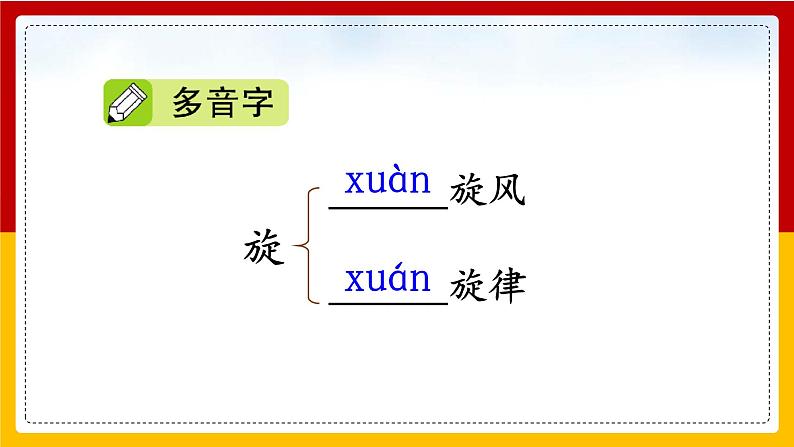 27 .漏 第一课时 课件+教案+练习04