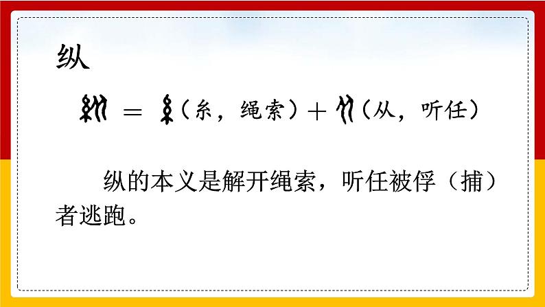 27 .漏 第一课时 课件+教案+练习05