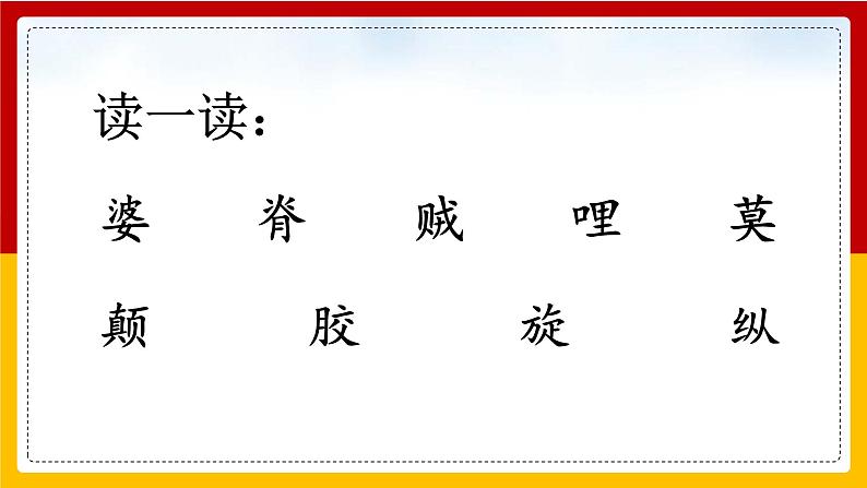 27 .漏 第一课时 课件+教案+练习07
