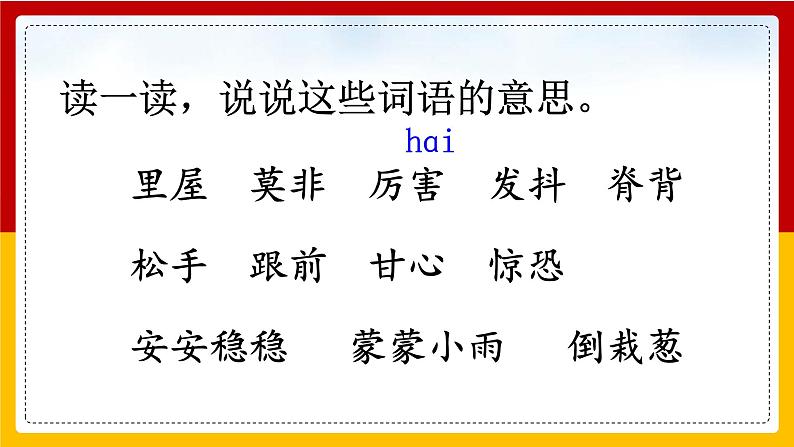 27 .漏 第一课时 课件+教案+练习08