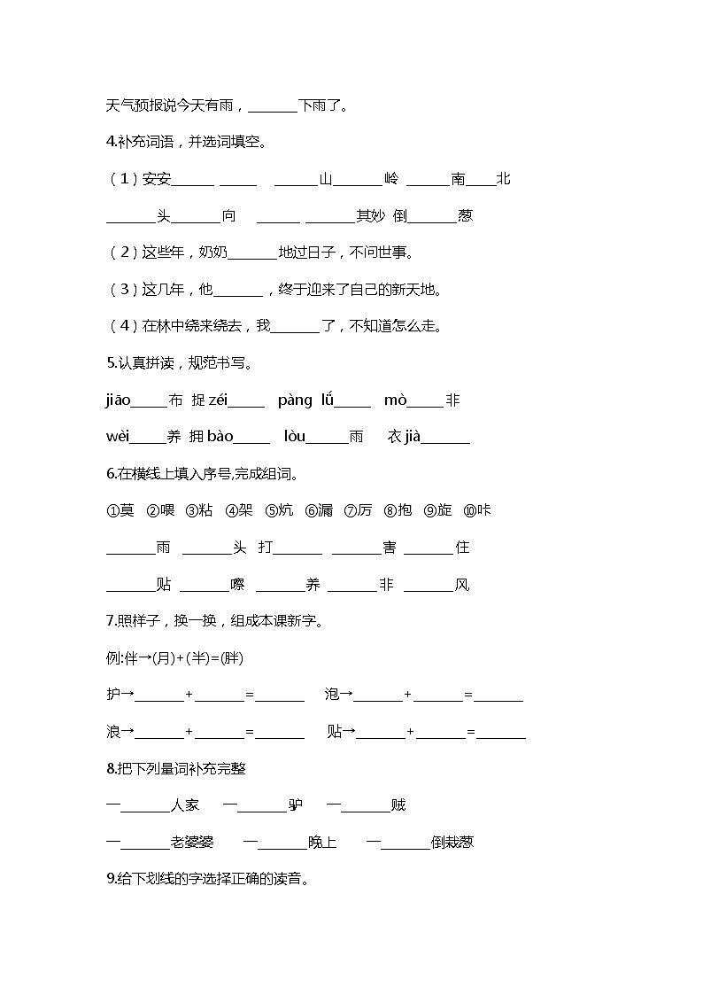27 .漏 第一课时 课件+教案+练习02