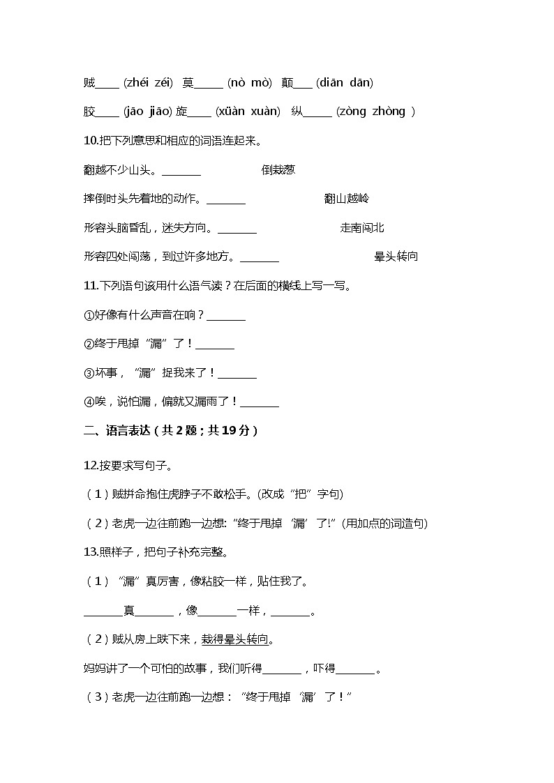 27 .漏 第一课时 课件+教案+练习03