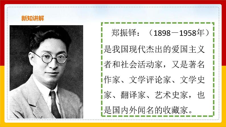 2 .《燕子》课件+教案+练习03