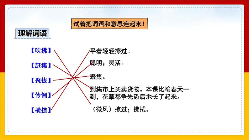 2 .《燕子》课件+教案+练习05