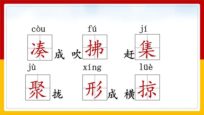 2 .《燕子》课件+教案+练习06