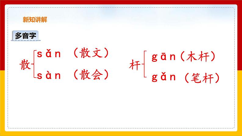 2 .《燕子》课件+教案+练习08