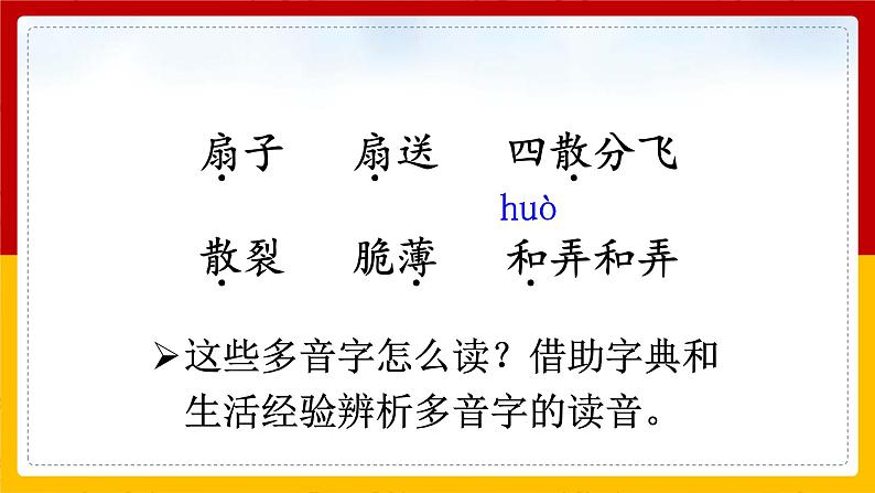 20.《 肥皂泡》课件第4页