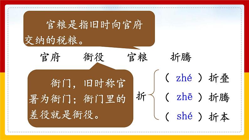 28.《 枣核》课件第6页