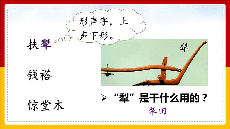 28.《 枣核》课件第8页