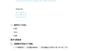 小学语文人教部编版四年级上册第一单元3 现代诗二首秋晚的江上课后作业题