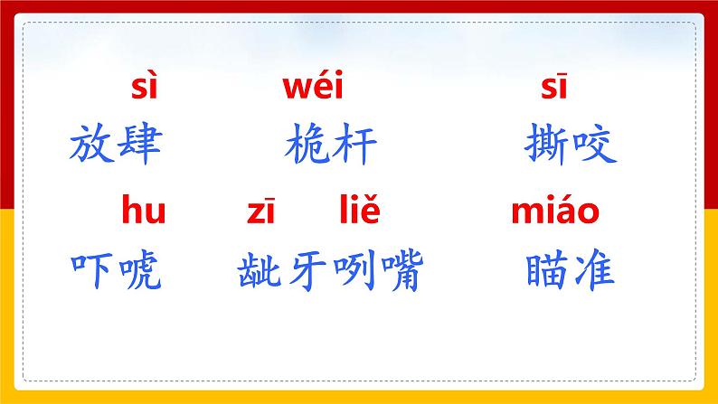 17.跳水(课件+教案+练习)05