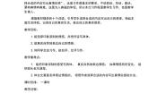人教部编版六年级下册第三单元习作：让真情自然流露教学设计
