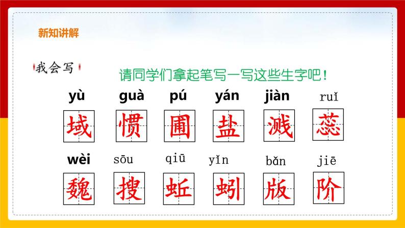 15.《真理诞生于一百个问号之后》（课件+教案+练习）07