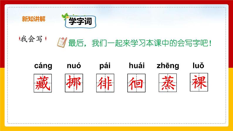 8.匆匆(课件+教案+练习)07