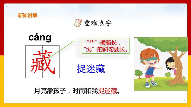 8.匆匆(课件+教案+练习)08