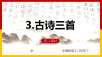 小学人教部编版石灰吟教案配套课件ppt
