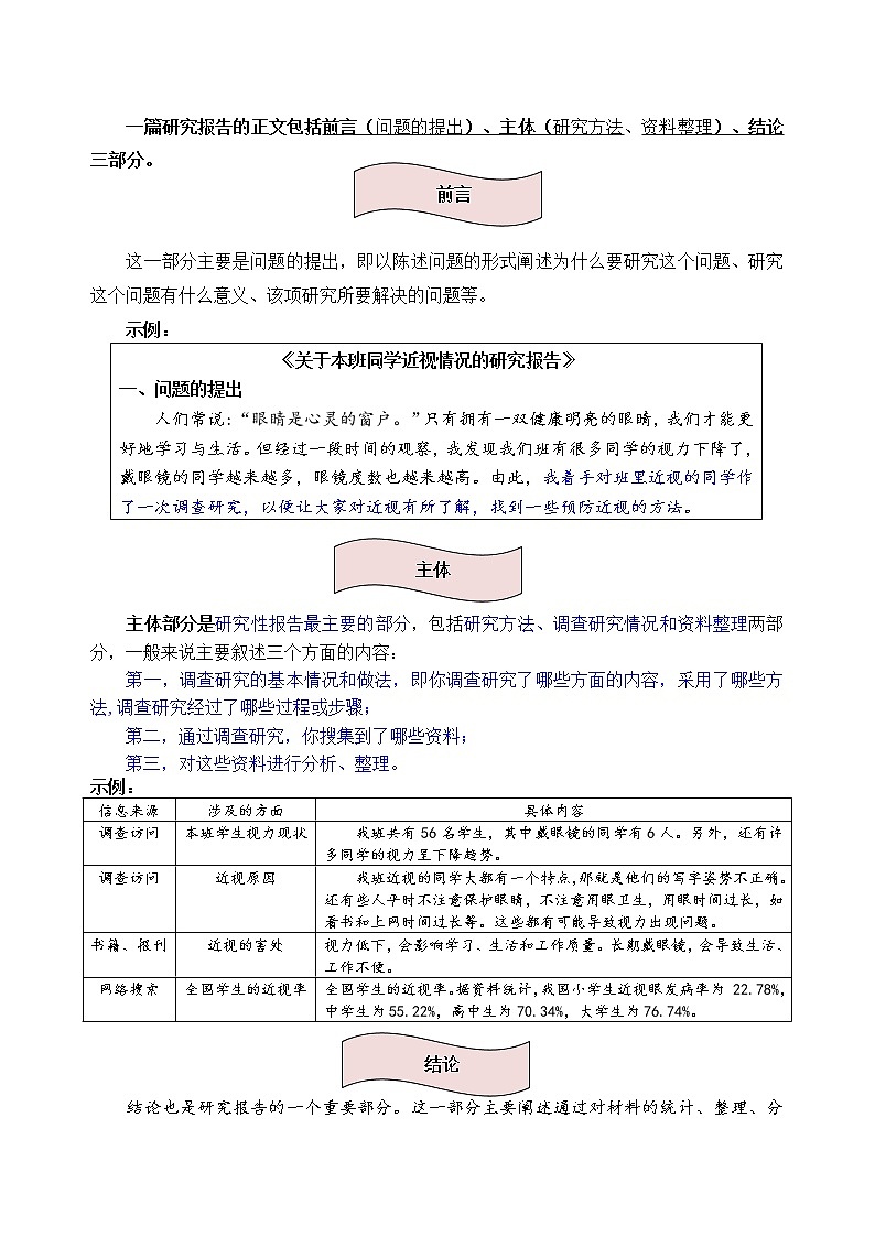 统编版五年级下册第三单元习作《我爱你,汉字》名师指导和佳作点评学案02