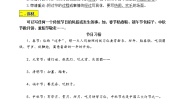 小学语文人教部编版三年级下册综合性学习：中华传统节日导学案及答案