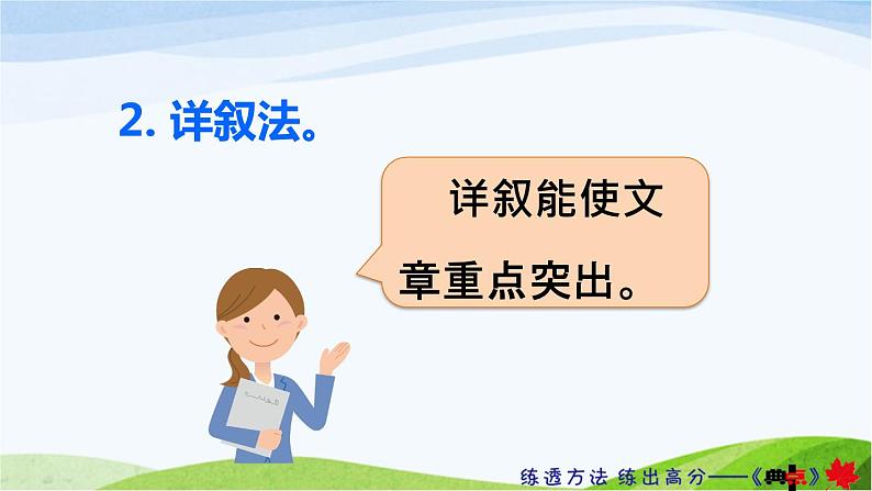 部编语文六年级下册习作:心愿课件+教案+推荐阅读音频07