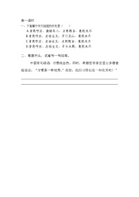 人教部編版六年級下冊第四單元語文園地精練