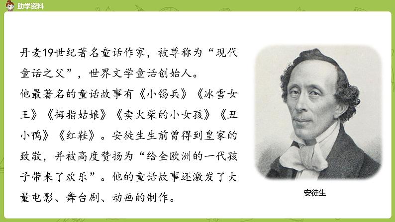 统编版语文四上第2单元5《一个豆荚里的五粒豆》课时1课件PPT04