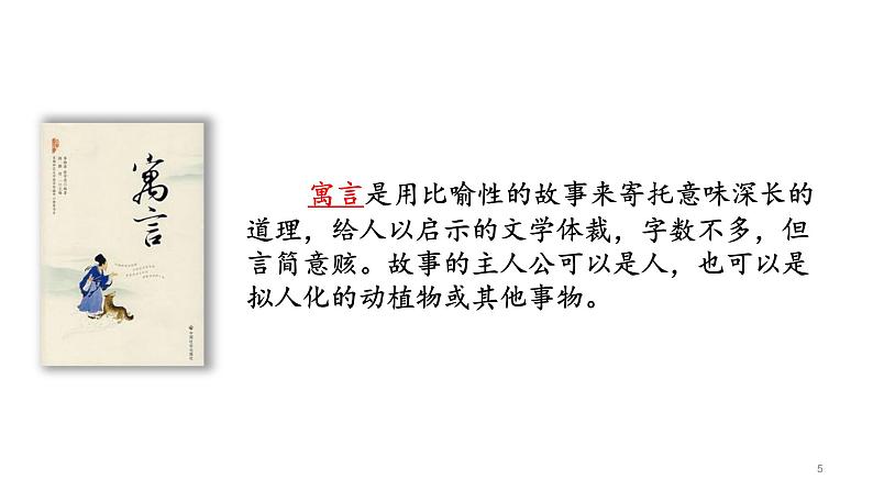 6 陶罐和铁罐 课件第5页