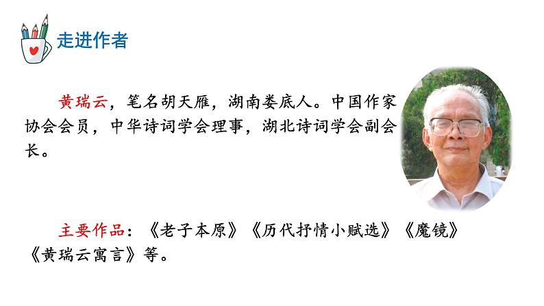 6 陶罐和铁罐 课件第6页