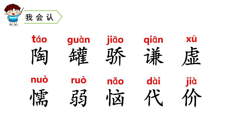 6 陶罐和铁罐 课件第7页