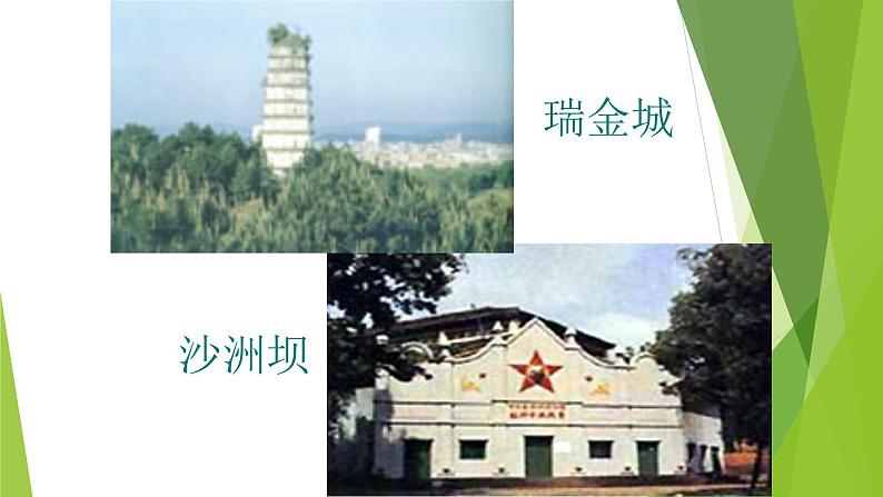部编版语文一年级下册1吃水不忘挖井人课件PPT08