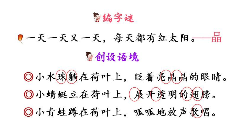 13 荷叶圆圆(课件)第4页