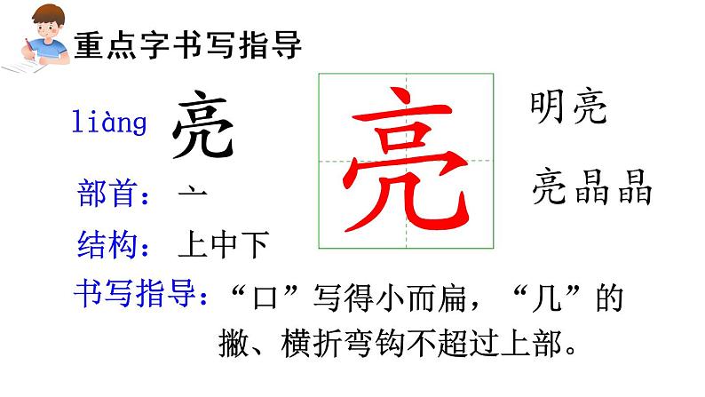 13 荷叶圆圆(课件)第6页