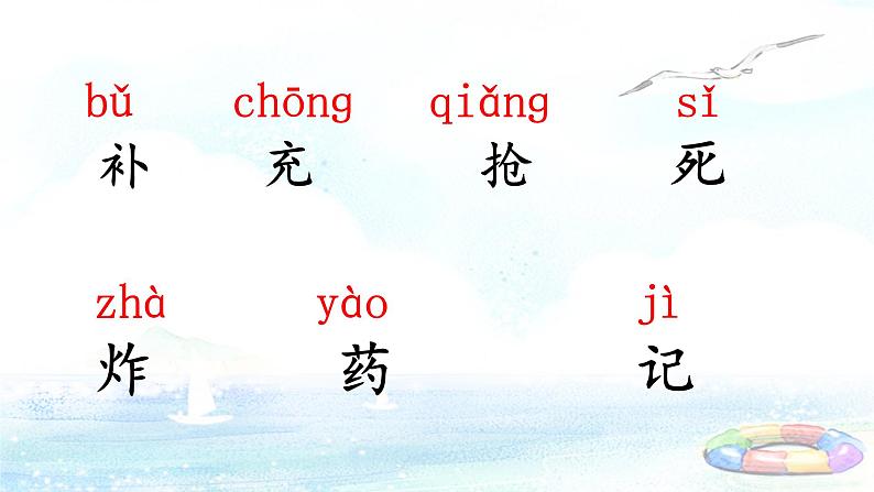 10 沙滩上的童话(课件+教案+学案+练习)04