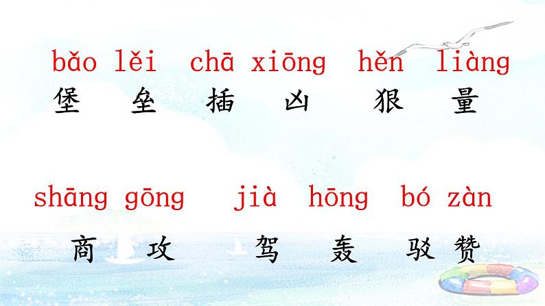 10 沙滩上的童话(课件+教案+学案+练习)05