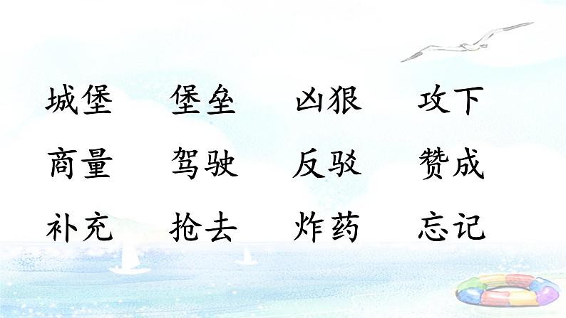 10 沙滩上的童话(课件+教案+学案+练习)08