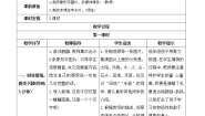 一年级上册4 日月水火学案