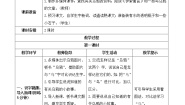 人教部编版一年级上册13 乌鸦喝水导学案