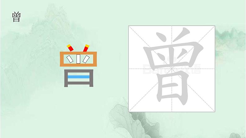 课文5 雷锋叔叔,你在哪里 精品PPT 趣味识字课件第5页