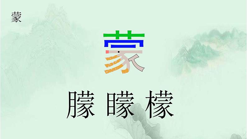 课文5 雷锋叔叔,你在哪里 精品PPT 趣味识字课件第7页