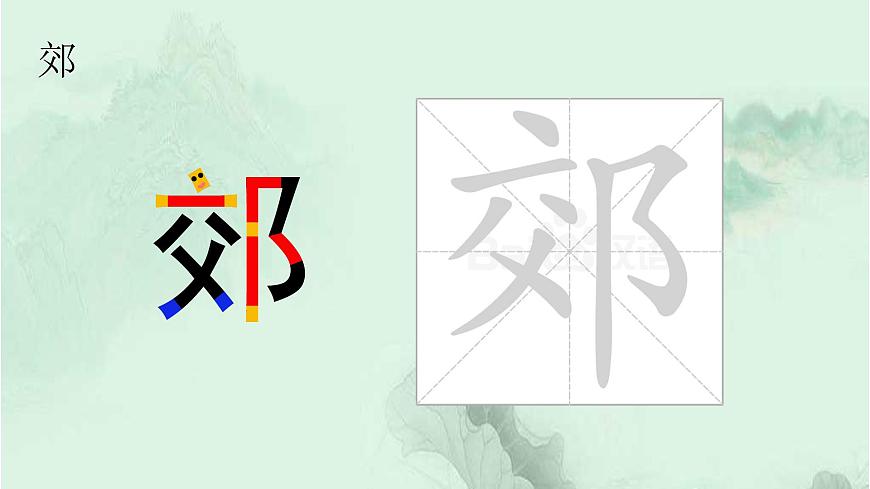 課文7 一匹出色的馬 精品PPT 趣味識字課件第4頁