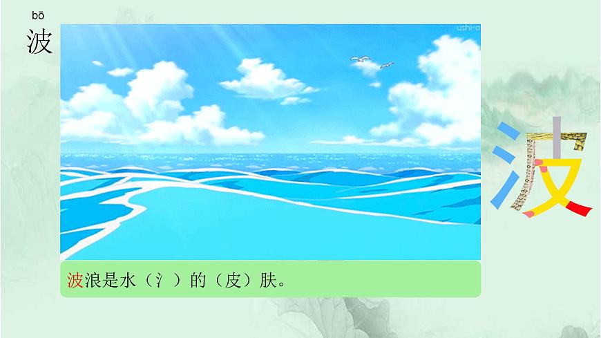 課文7 一匹出色的馬 精品PPT 趣味識字課件第7頁