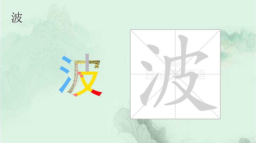 課文7 一匹出色的馬 精品PPT 趣味識字課件第8頁