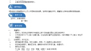 小学课文 26 千人糕教学设计