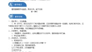 小学语文人教部编版 (五四制)二年级下册14 小马过河教案