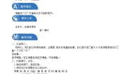 小学语文人教部编版 (五四制)二年级下册3“贝”的故事教案