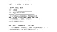 人教部编版二年级下册语文园地二学案