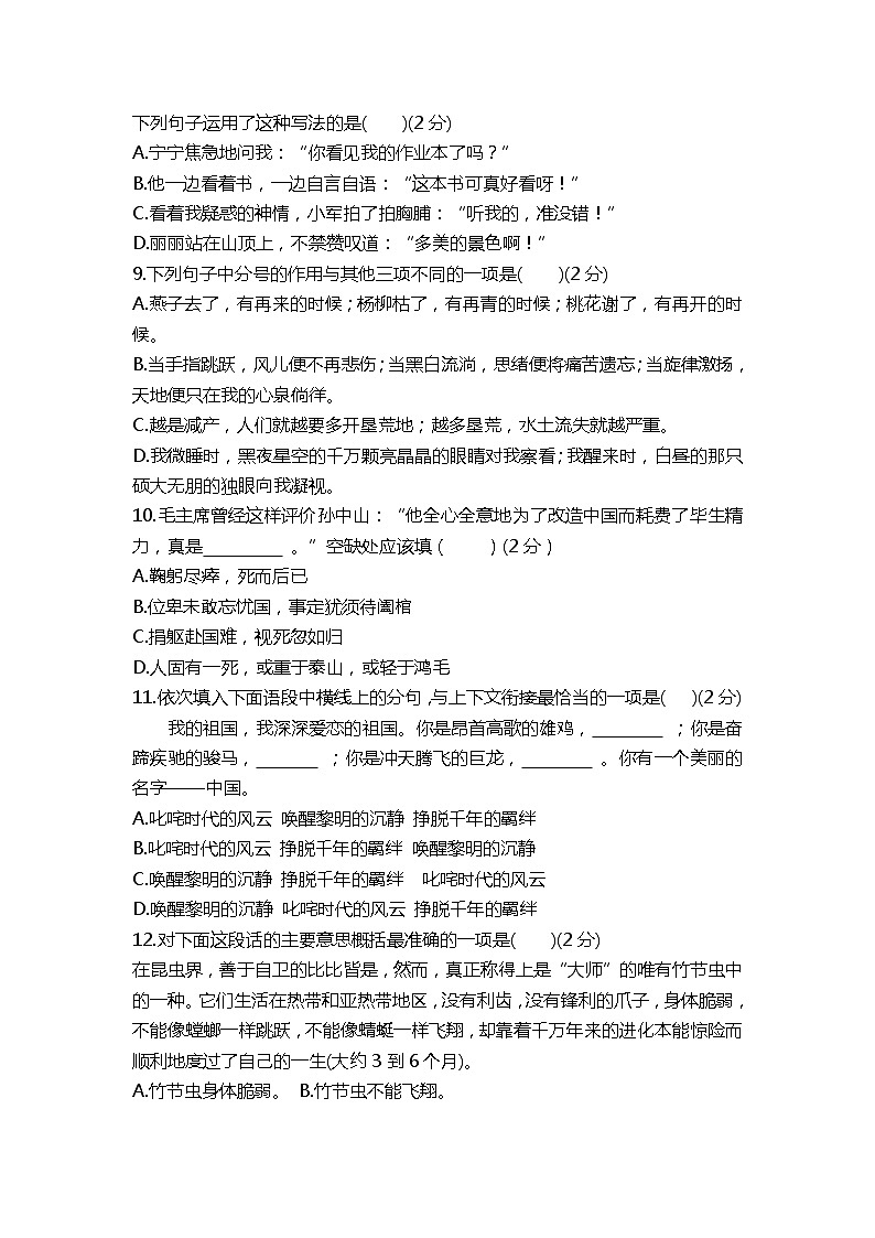 六语上第1-2单元练习02