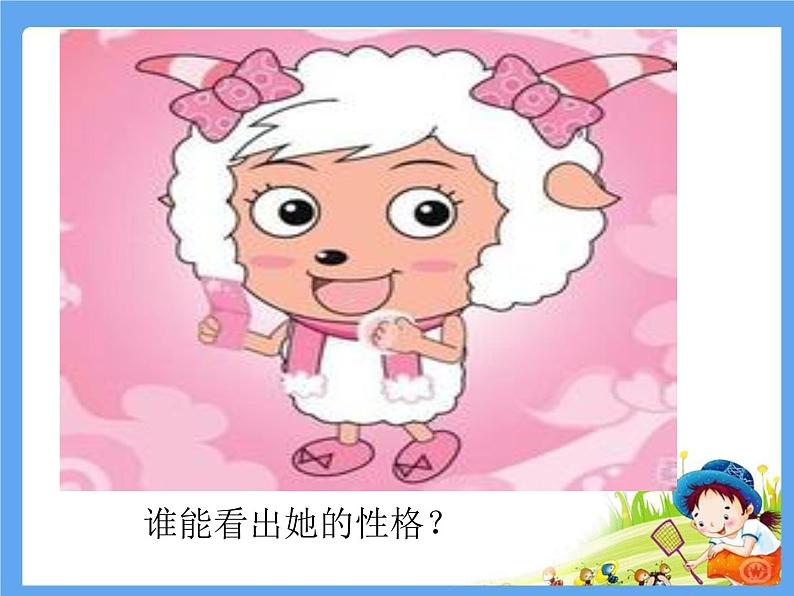 六年级下册语文课件-作文指导:第四课 写人 部编版02
