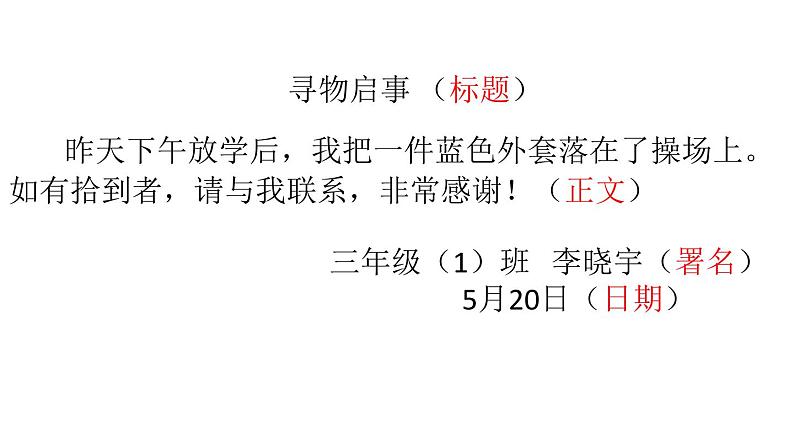 三年级语文下册课件-语文园地七10-部编版(共10张PPT)第4页