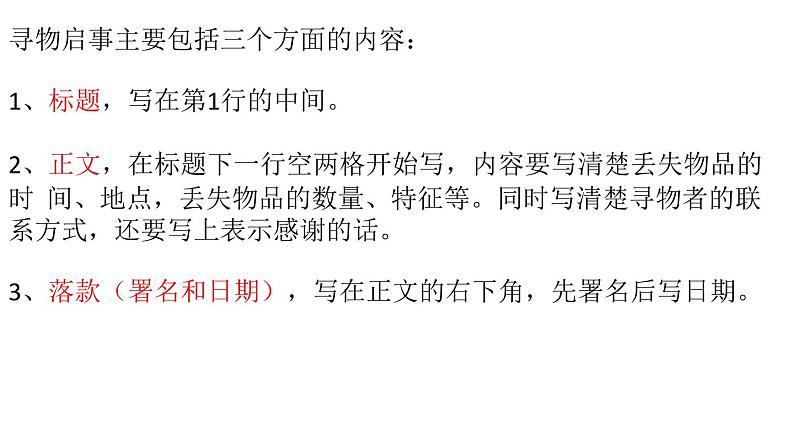 三年级语文下册课件-语文园地七10-部编版(共10张PPT)第5页