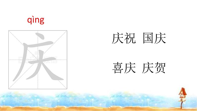 部编版语文五年级下册第四单元第11课《军神》课件PPT第3页